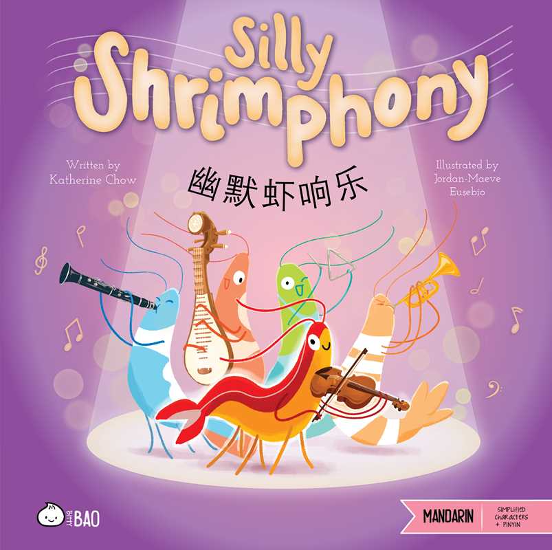 Silly Shrimphony (Simplified Mandarin-English Version) by Katherine Chow